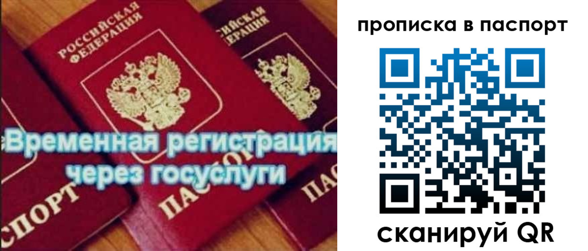 временная регистрация 2025 в Камызяке