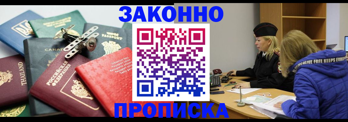 прописка для кредита в Камызяке