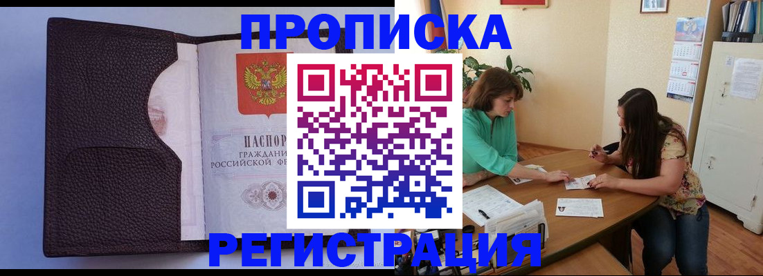 временная регистрация собственник в Камызяке