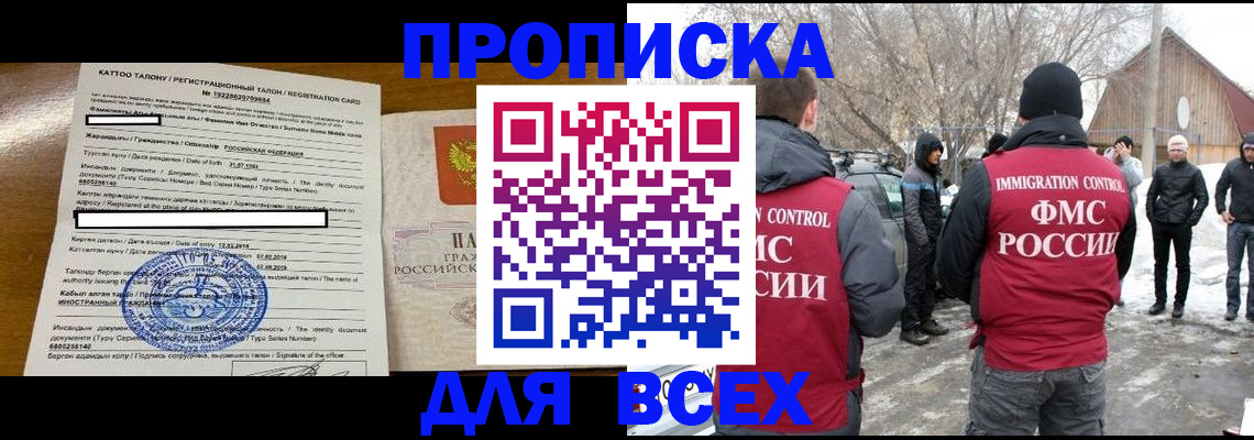 где прописаться в Камызяке