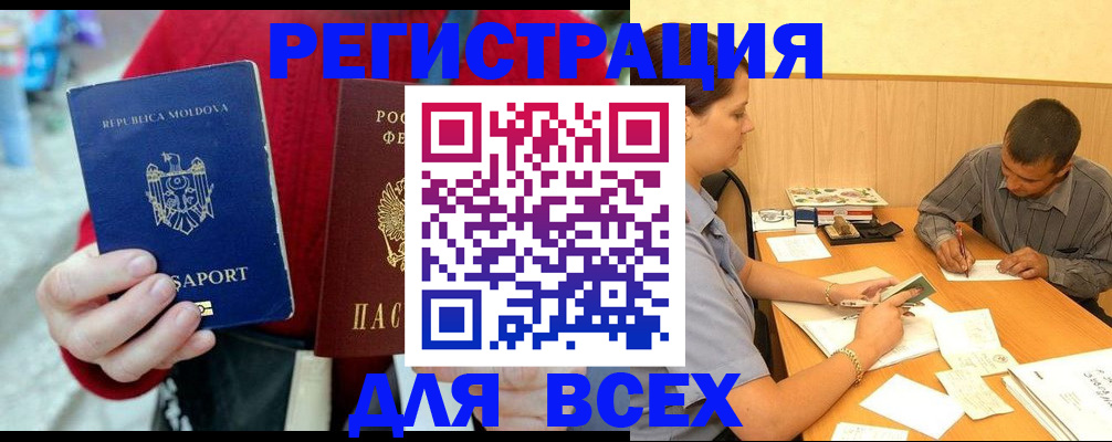 временная регистрация надежно в Камызяке