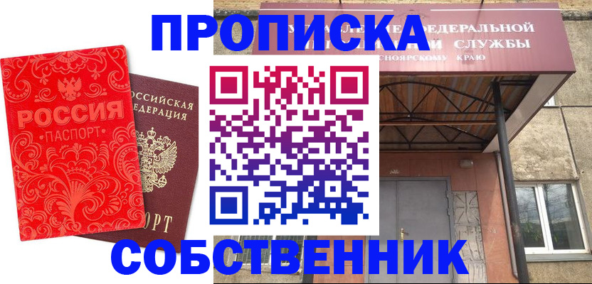 временная регистрация законно в Камызяке