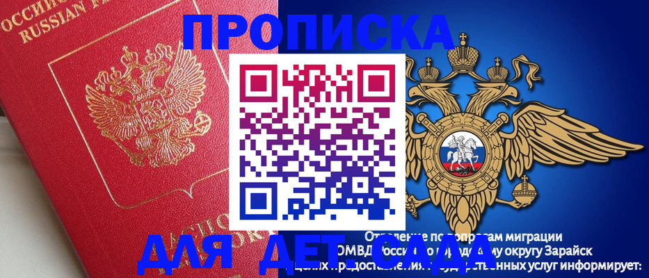 прописка в квартире в Камызяке
