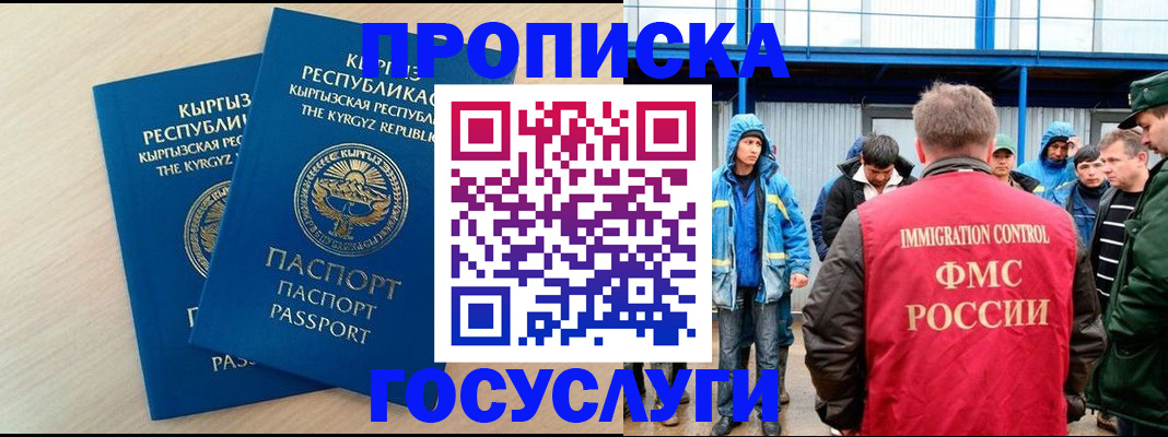 временная регистрация госуслуги в Камызяке